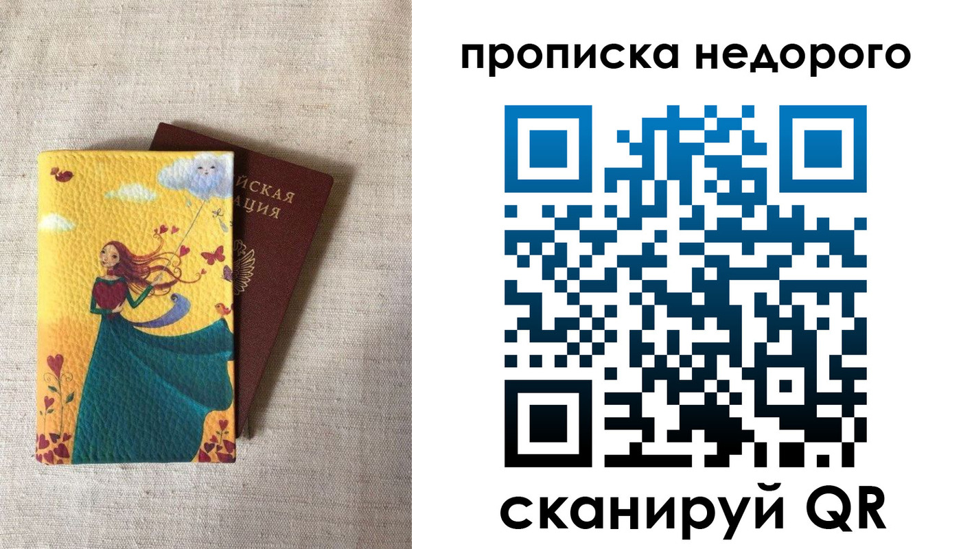 пропишу в квартире в Щёлкино