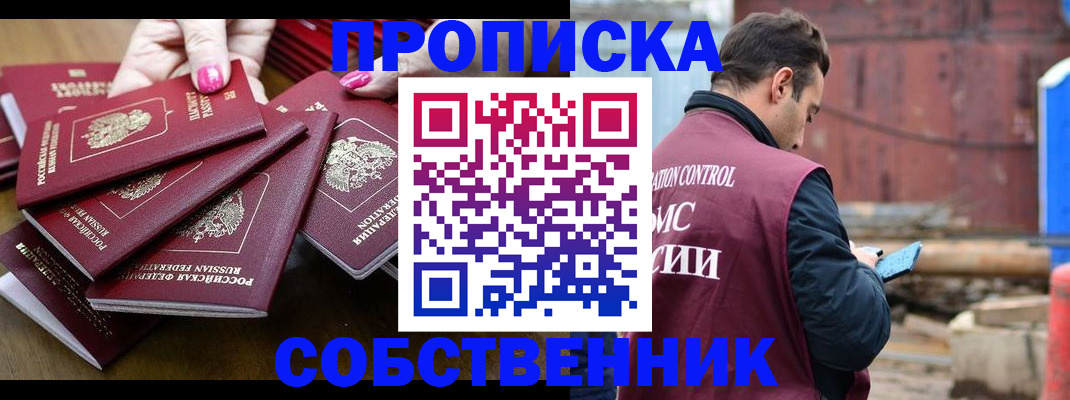 регистрация для дет. сада в Щёлкино