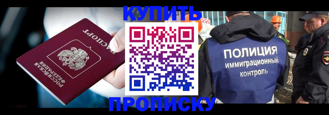 прописка ребенка в Щёлкино