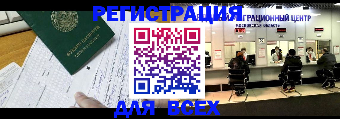 прописка паспорт в Щёлкино