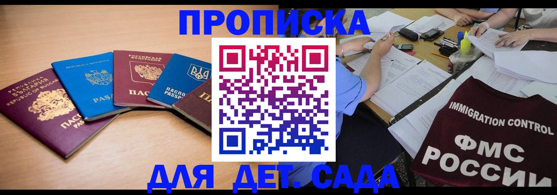 найти адрес прописки в Щёлкино