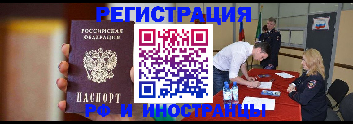 прописка от собственника в Щёлкино